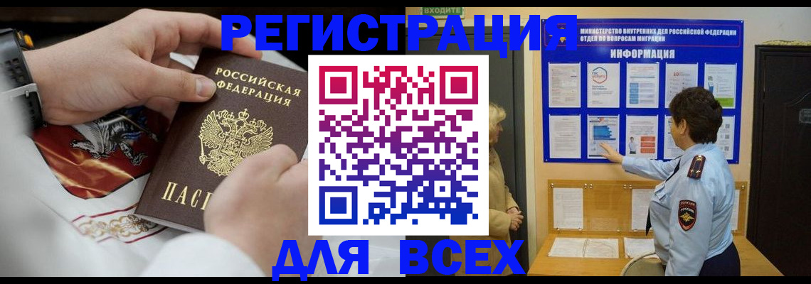 регистрация в Пролетарске