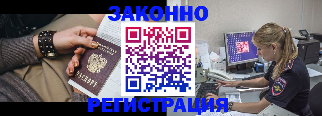 где прописаться в Пролетарске