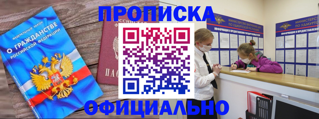 миграционный учет в Пролетарске