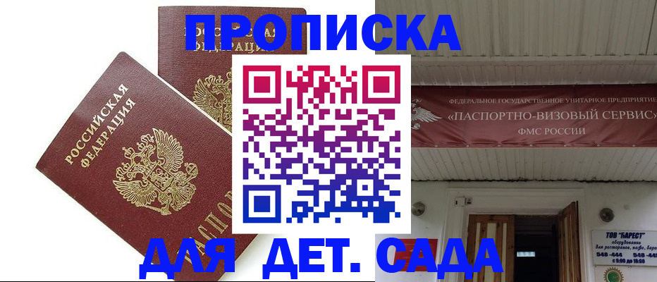 регистрация для школы в Пролетарске