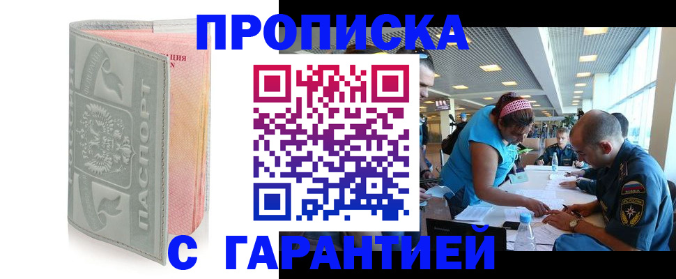 прописка поиск в Пролетарске
