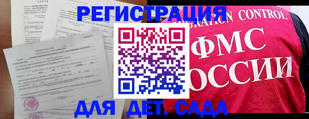 временная регистрация собственник в Пролетарске